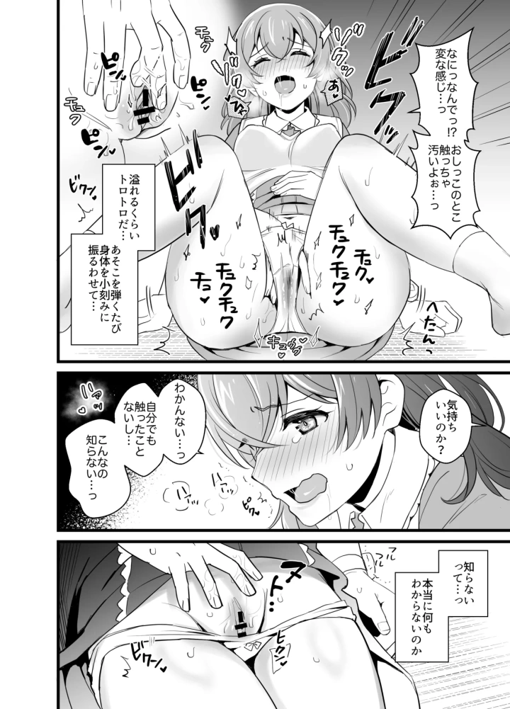 11ページ目