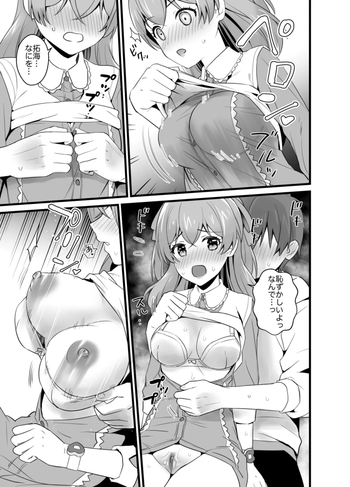 12ページ目