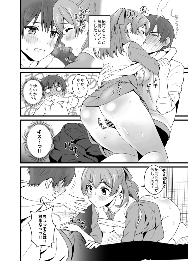 17ページ目