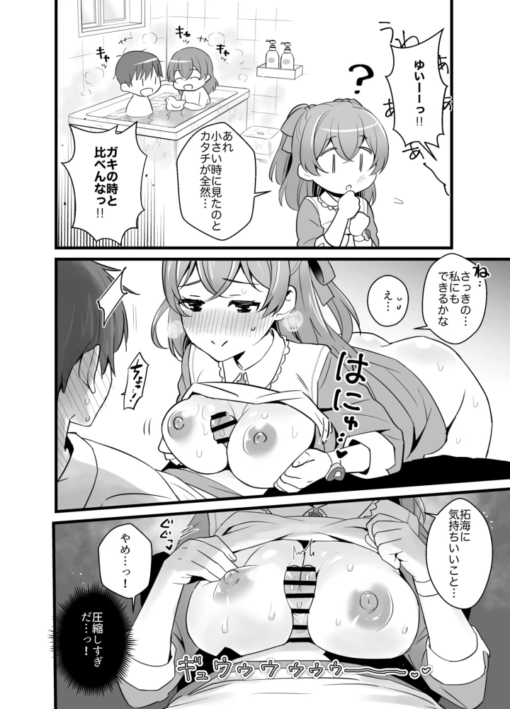19ページ目