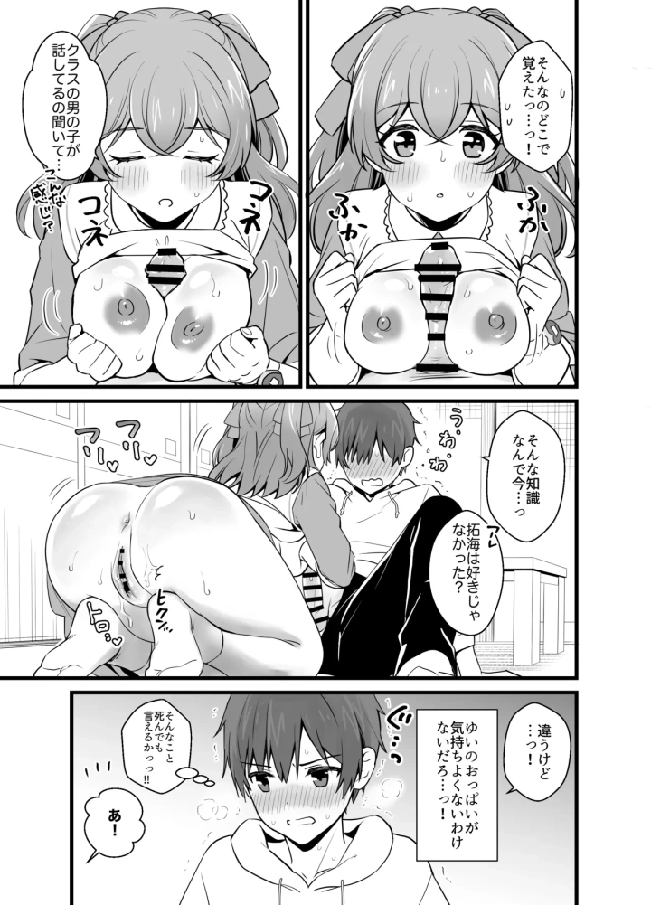 20ページ目