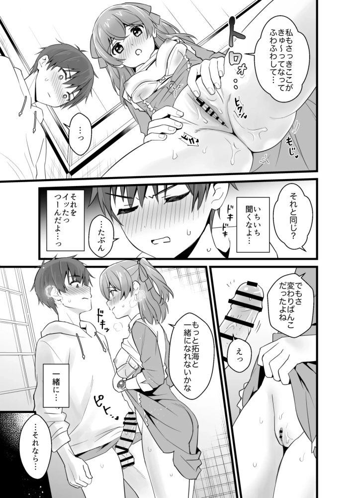 24ページ目