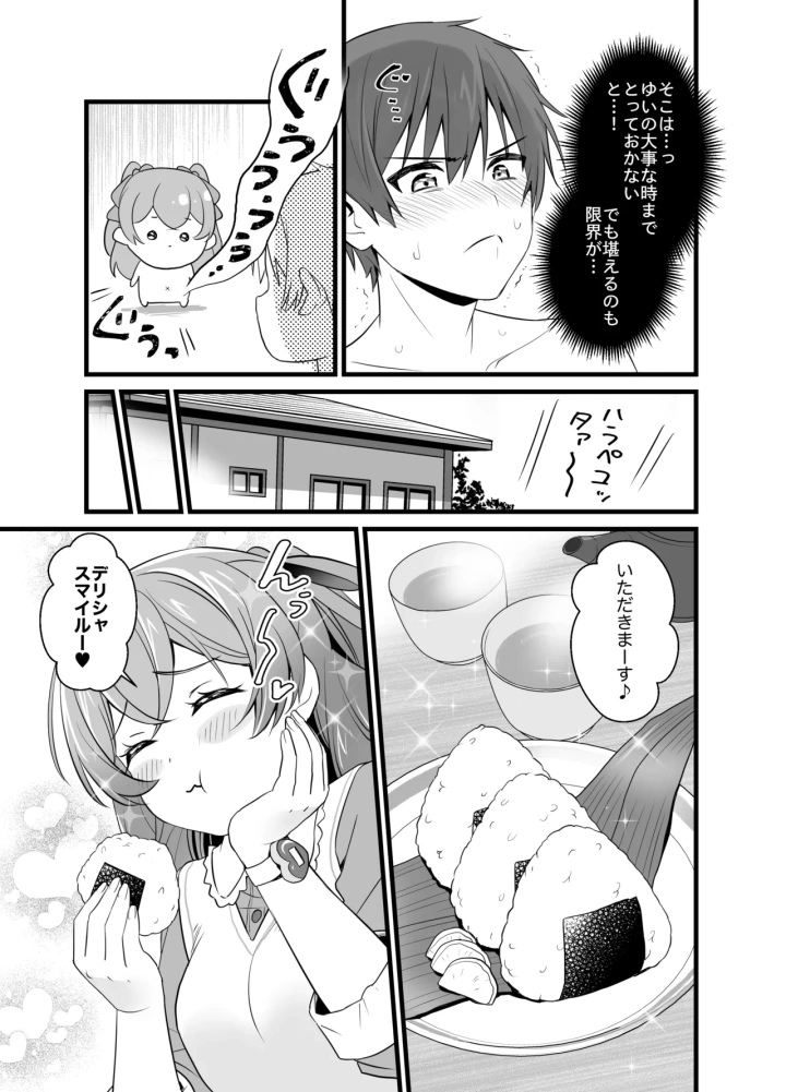 30ページ目