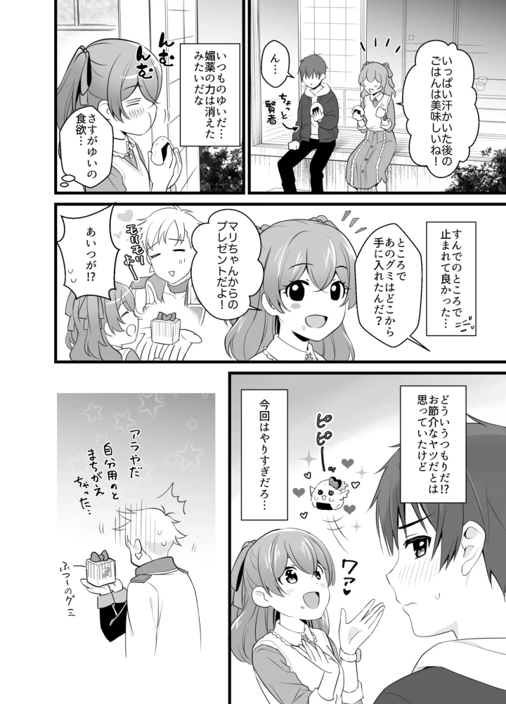 31ページ目