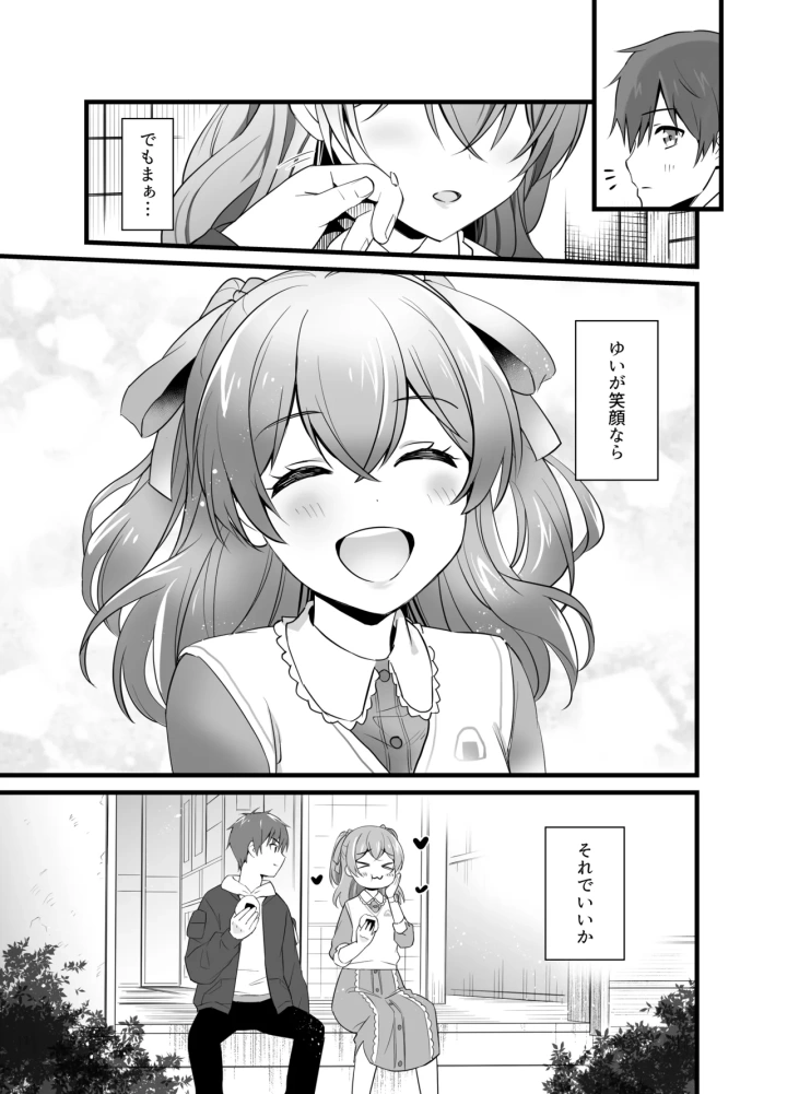 32ページ目