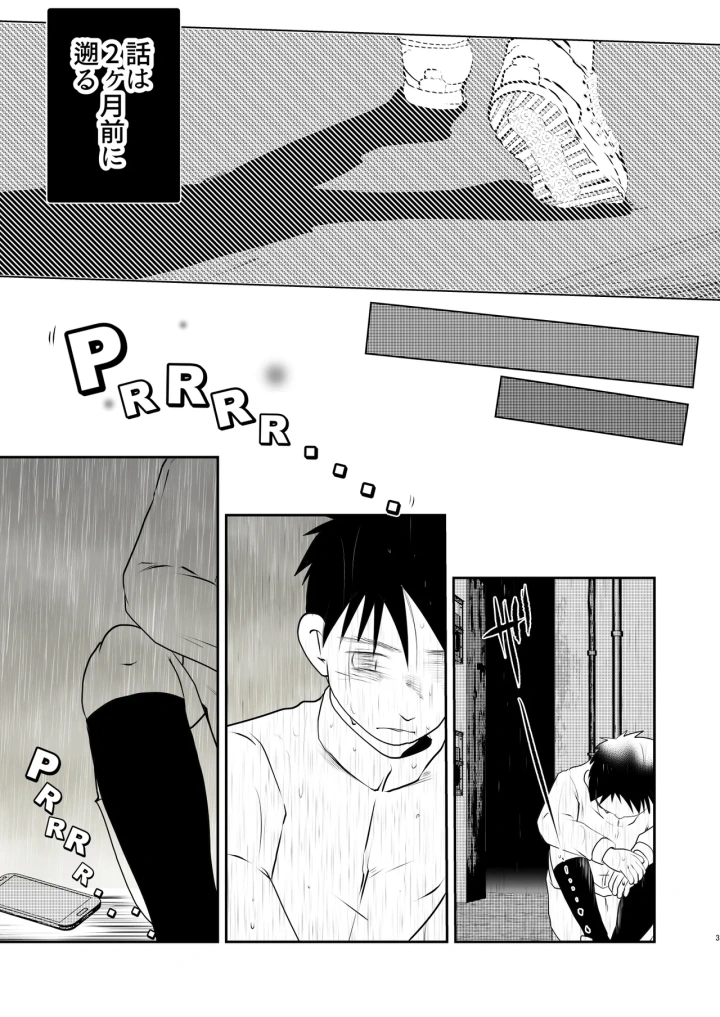 3ページ目