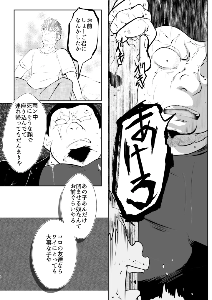 5ページ目