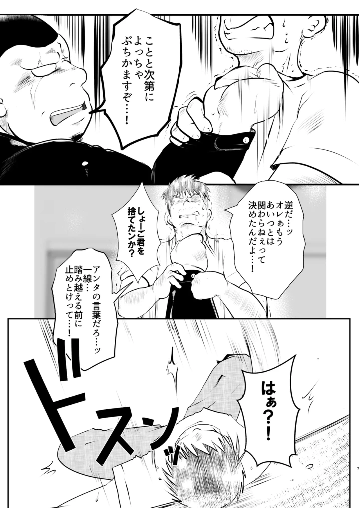 6ページ目