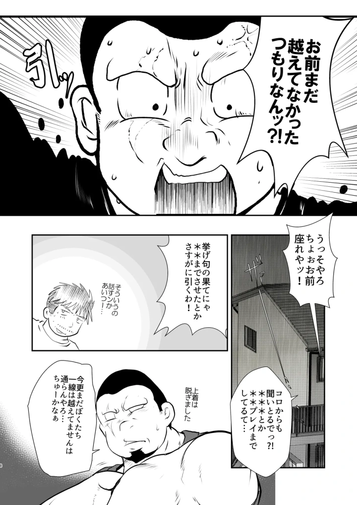 7ページ目