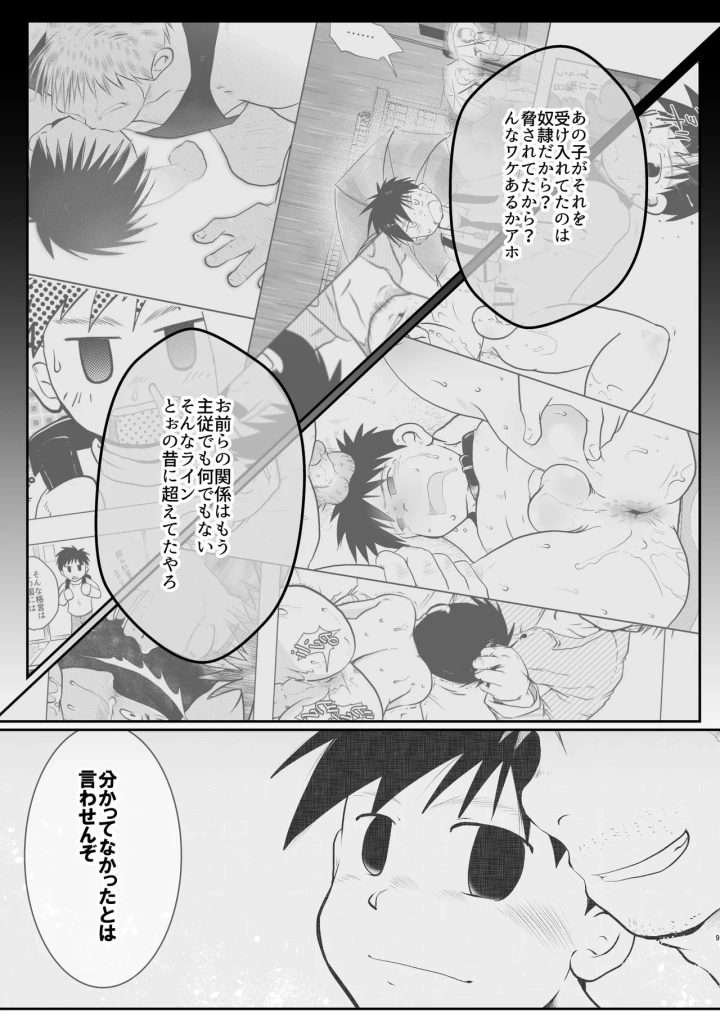 8ページ目