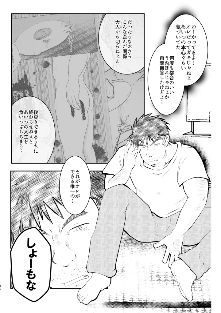 9ページ目