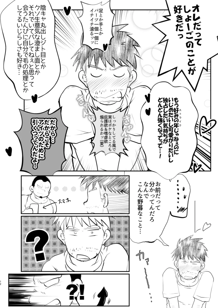 11ページ目