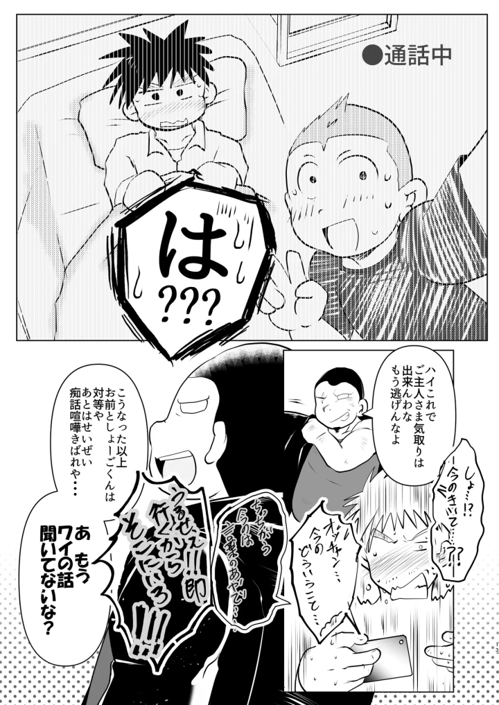 12ページ目
