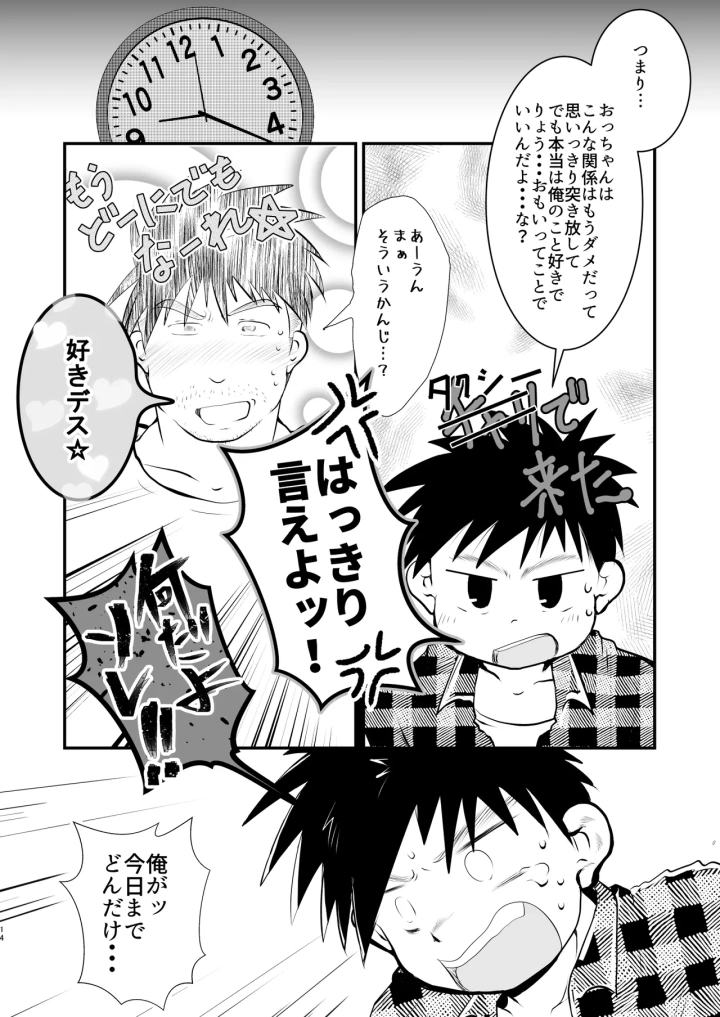 13ページ目