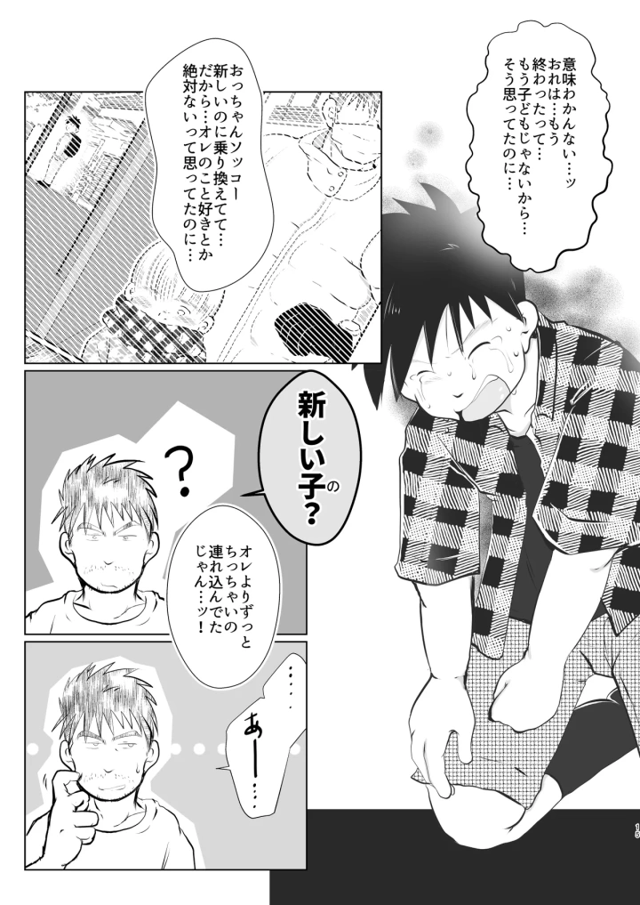 14ページ目