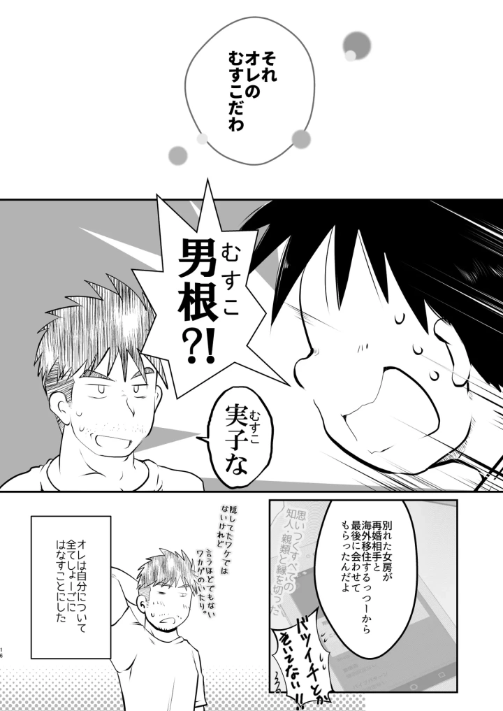 15ページ目