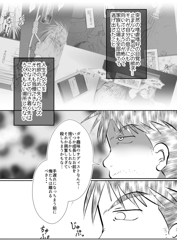 16ページ目