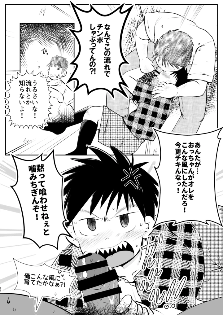 17ページ目