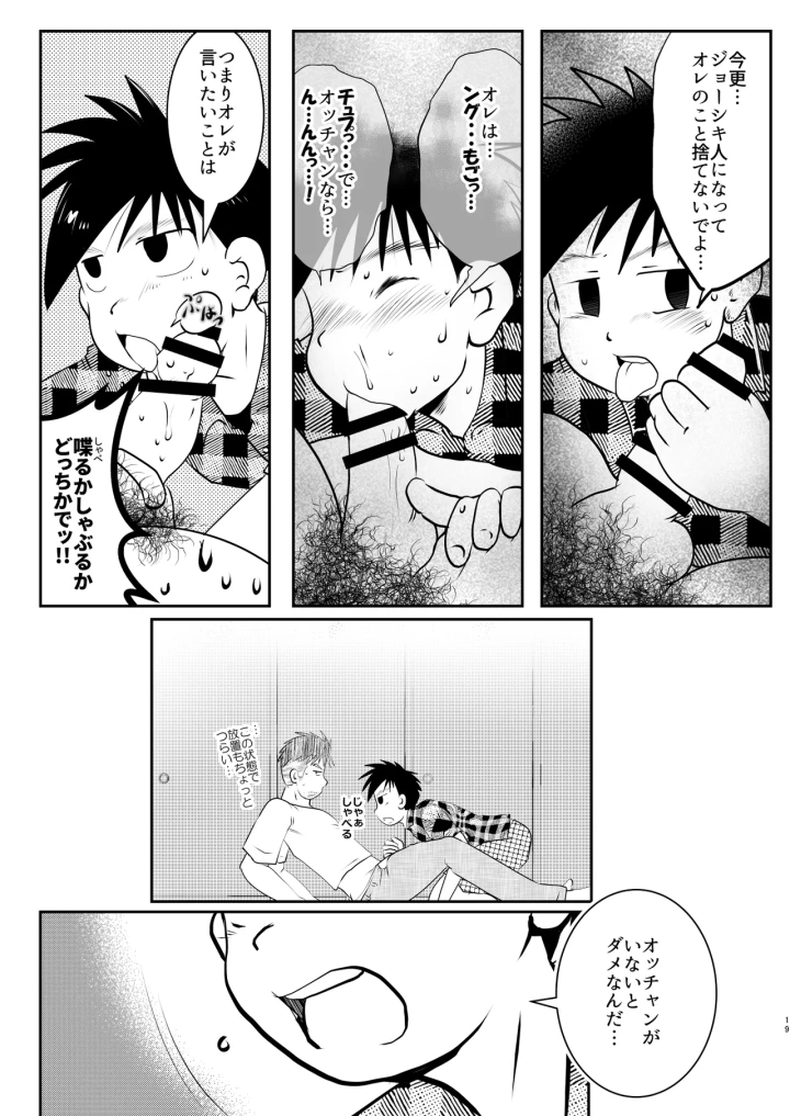 18ページ目