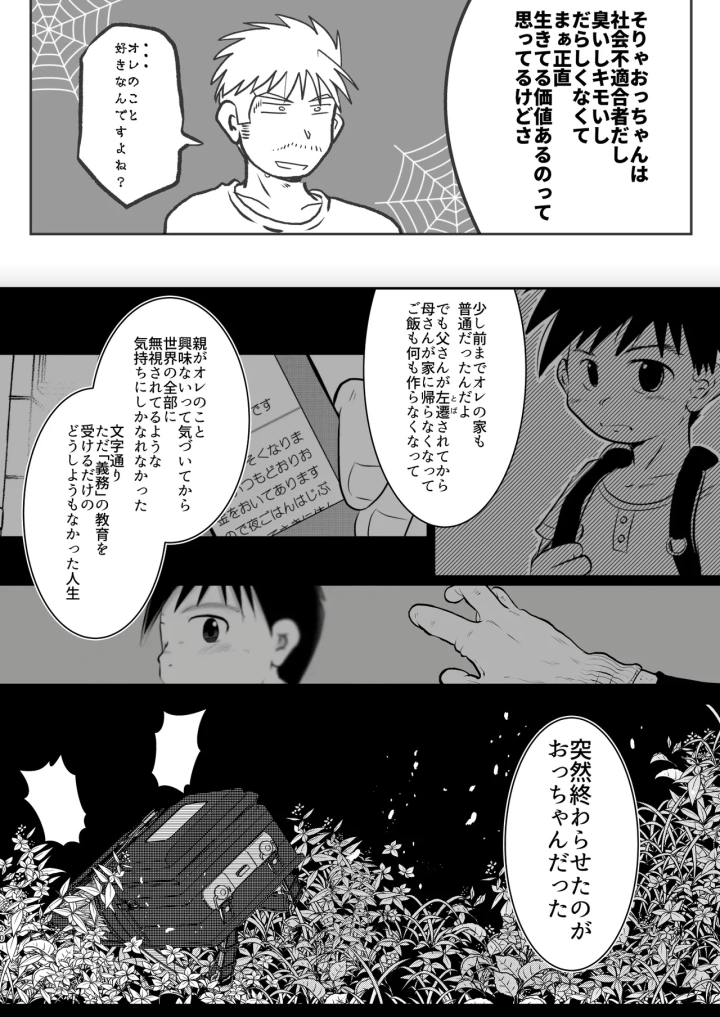 19ページ目