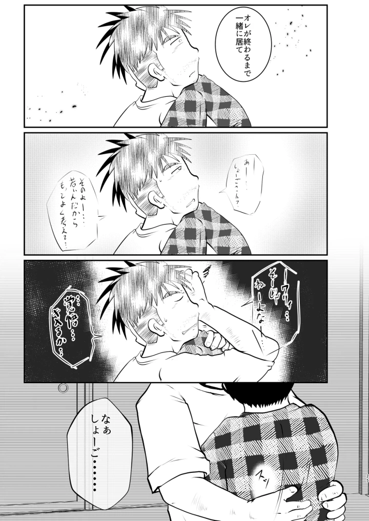 24ページ目