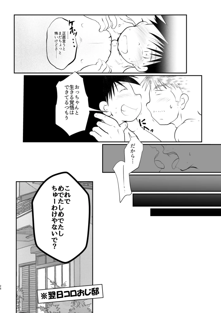 27ページ目