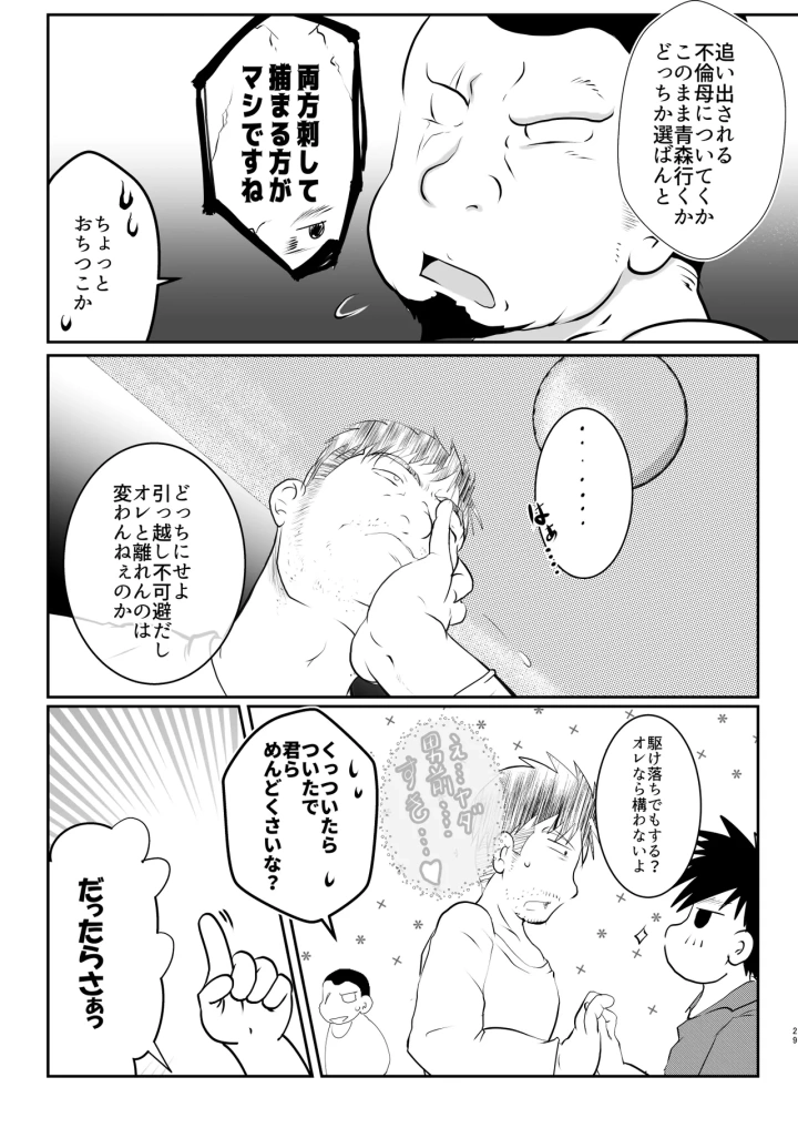 28ページ目