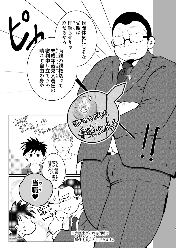 30ページ目