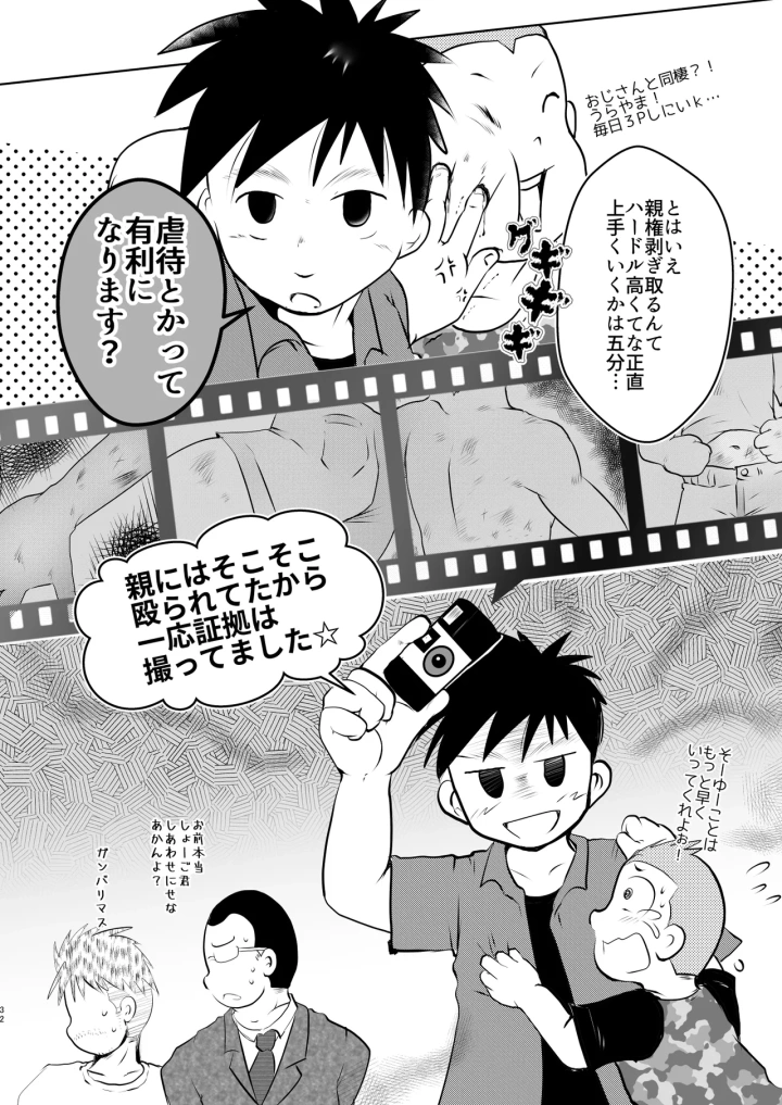 31ページ目
