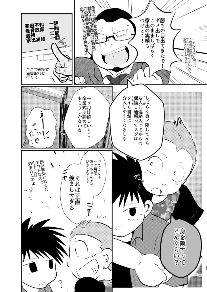32ページ目