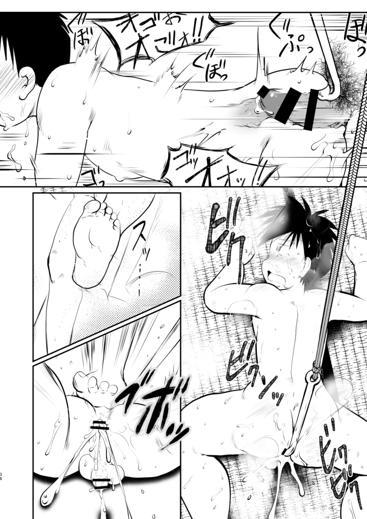 35ページ目