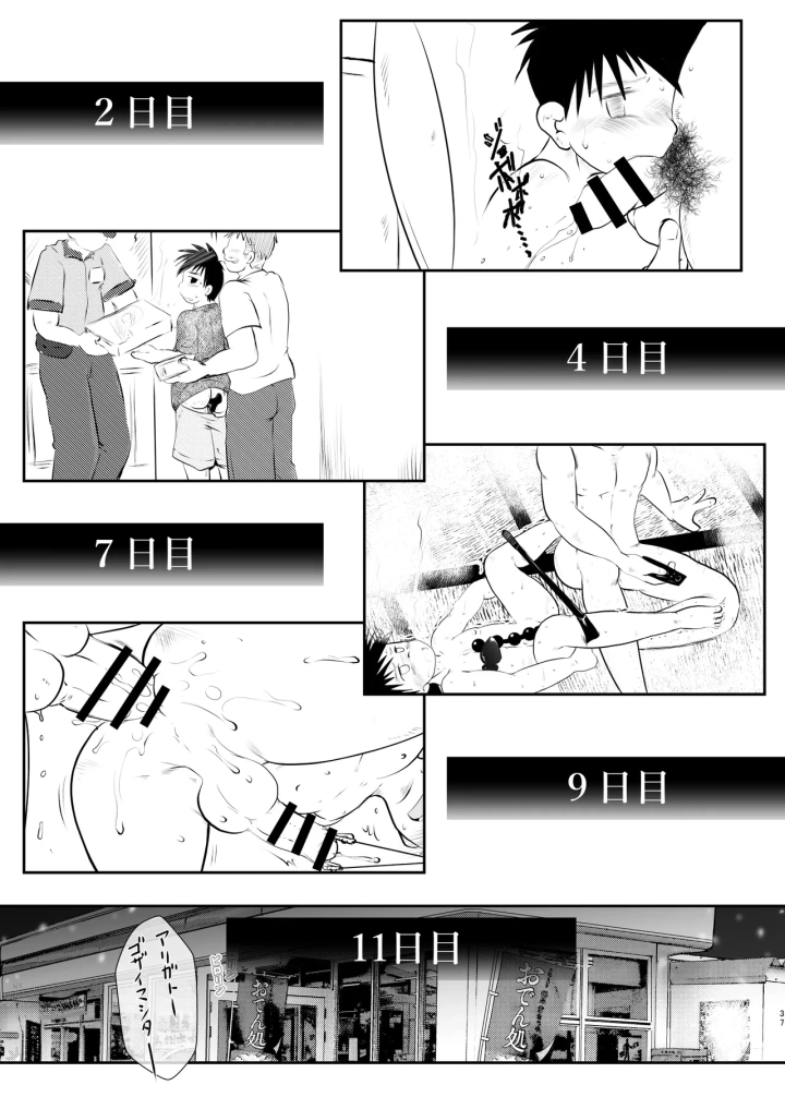 36ページ目