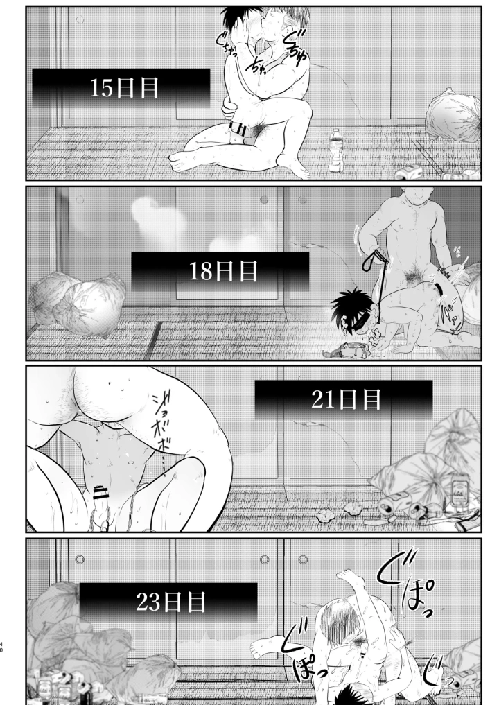 39ページ目