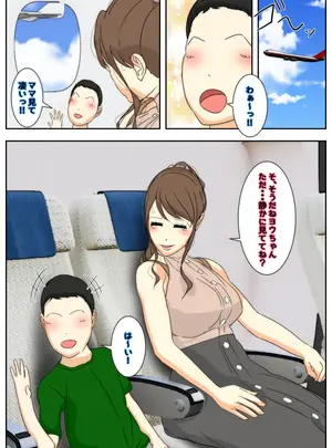 (Sistny&Anasis  )母乳ママ近親相姦痴漢 #1-5 「隠姦家族旅行」 前編