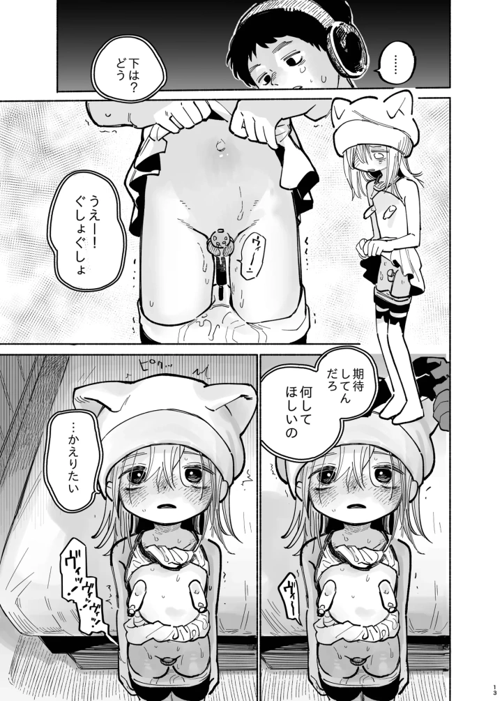 15ページ目