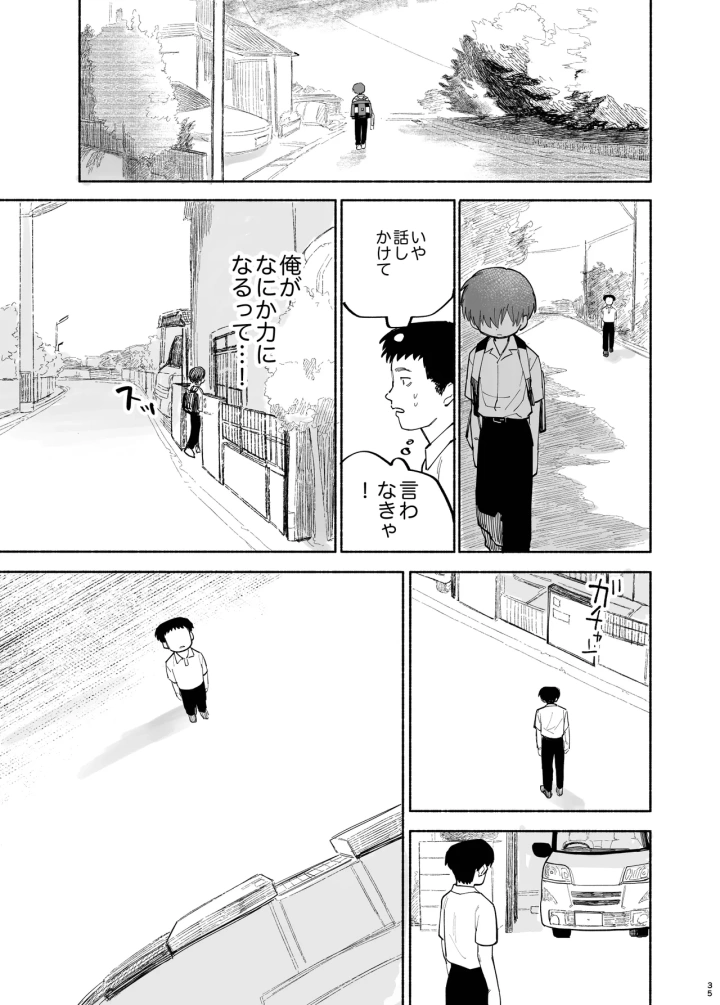 37ページ目