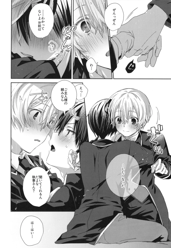 21ページ目