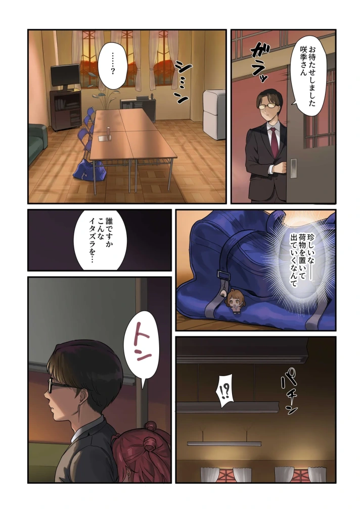 2ページ目