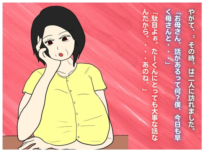 36ページ目