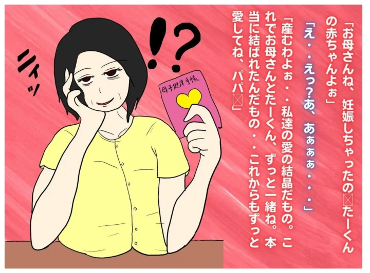 37ページ目