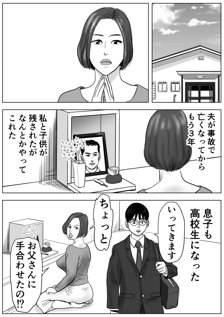 2ページ目