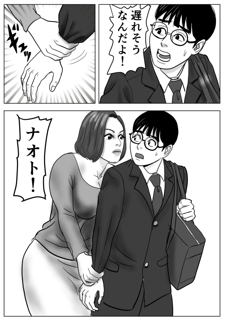3ページ目