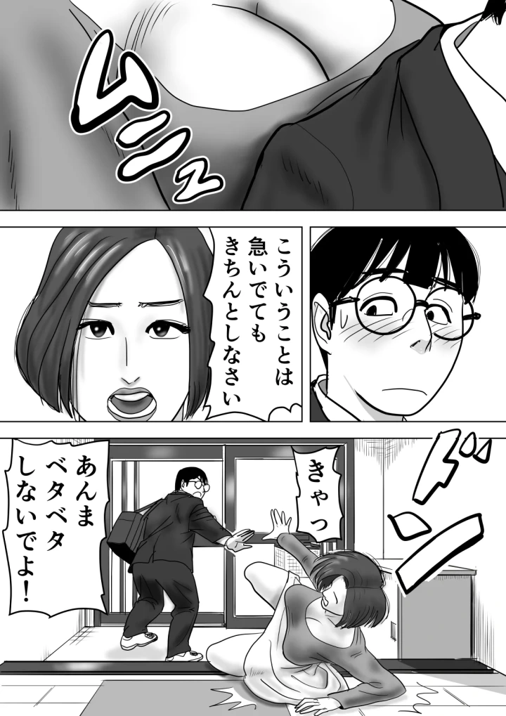 4ページ目