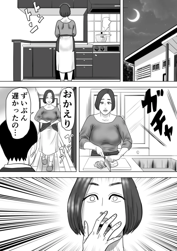 6ページ目