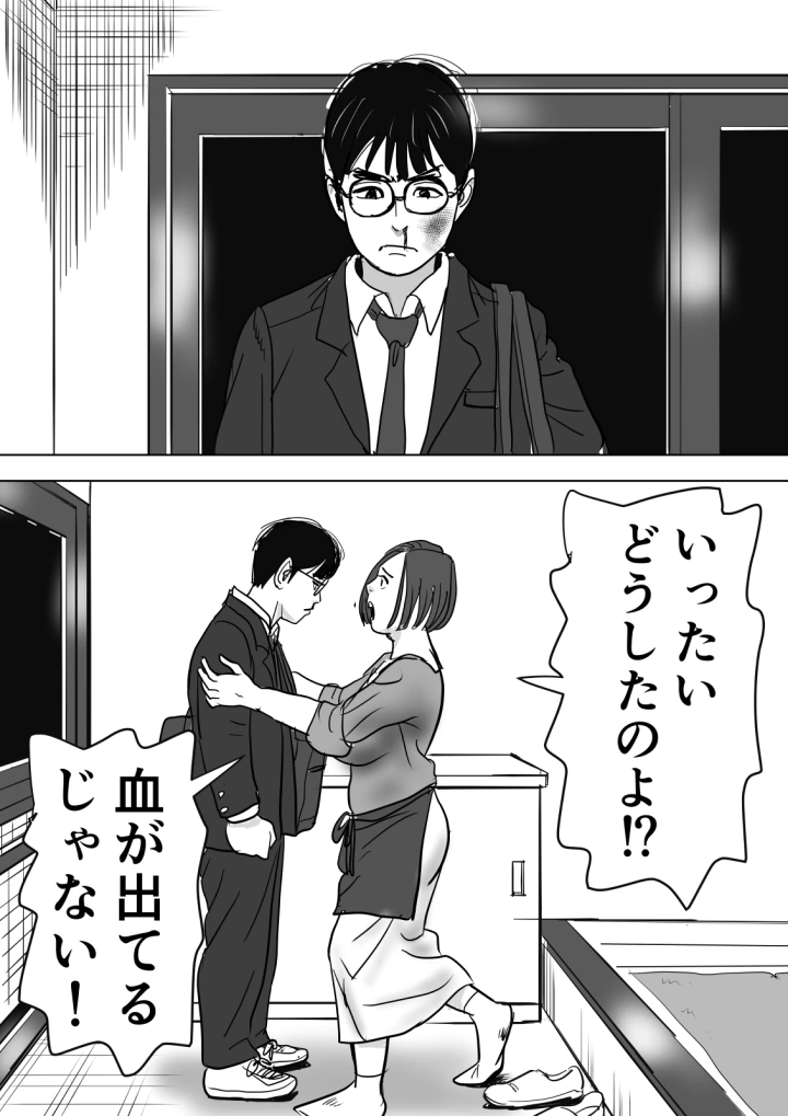 7ページ目