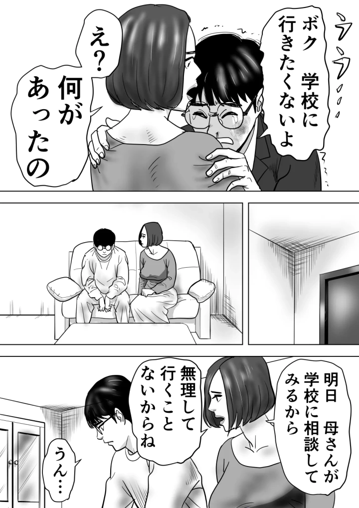 8ページ目