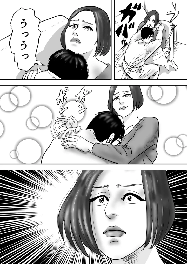 9ページ目