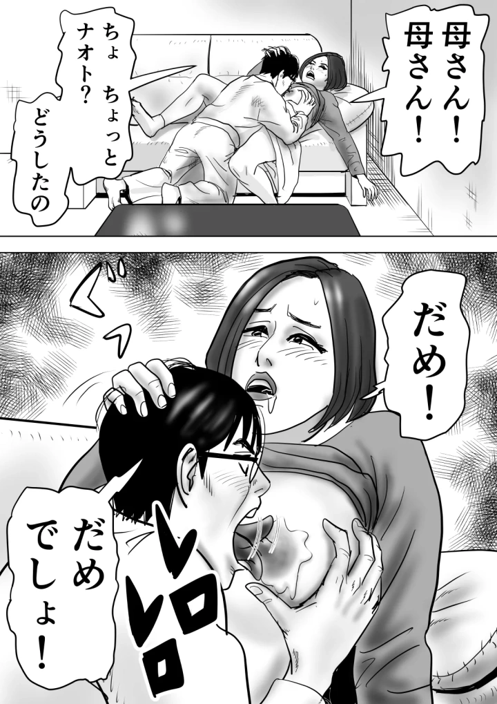 12ページ目