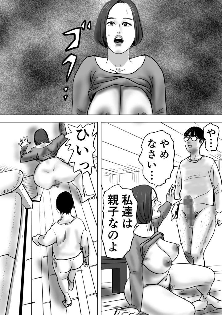 16ページ目
