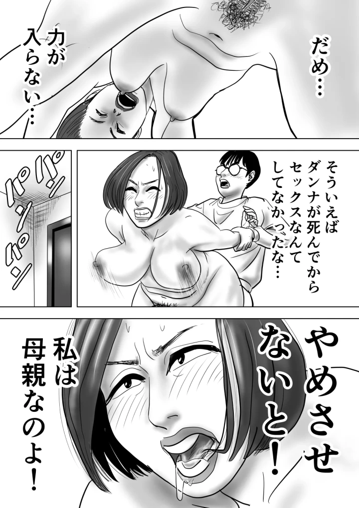 19ページ目